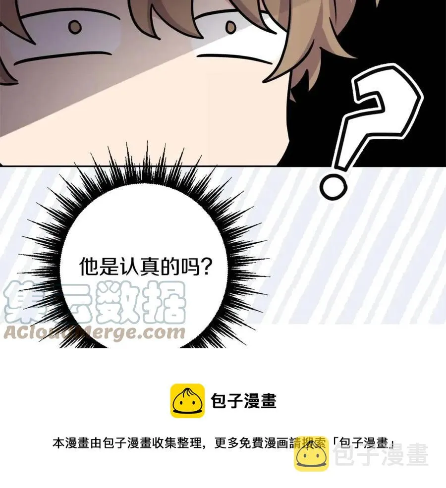 第83话 国王恋爱了？ 第121页