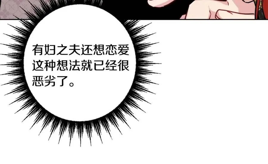 第83话 国王恋爱了？ 第124页