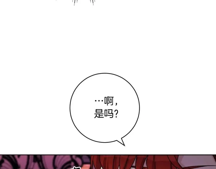 第83话 国王恋爱了？ 第134页