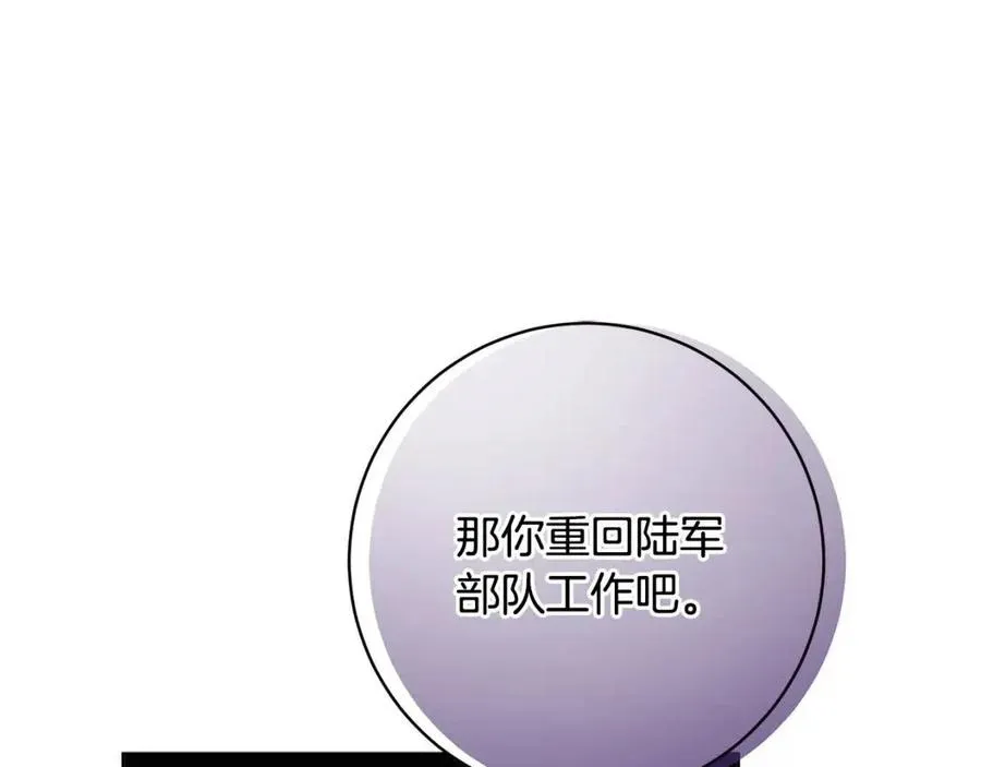 第83话 国王恋爱了？ 第136页