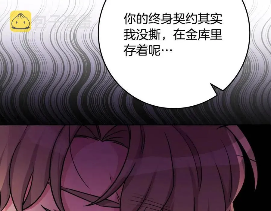 第83话 国王恋爱了？ 第139页