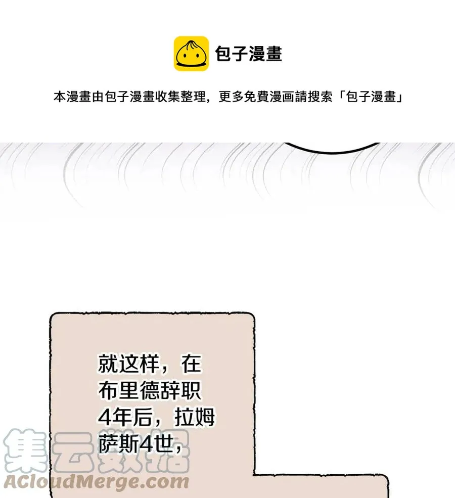第83话 国王恋爱了？ 第141页