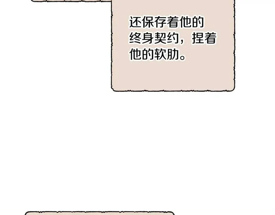 第83话 国王恋爱了？ 第142页