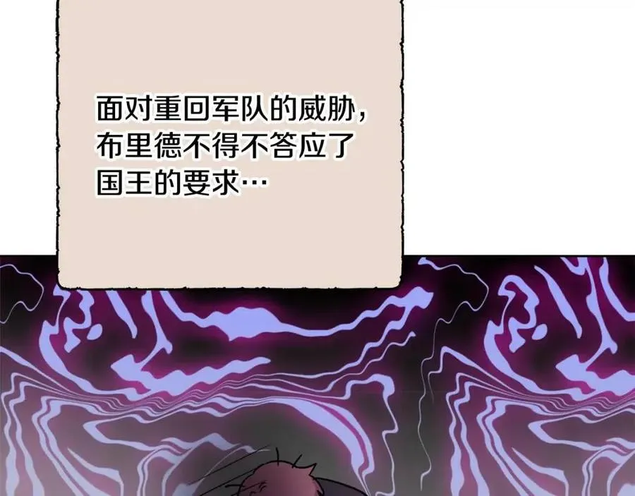 第83话 国王恋爱了？ 第143页