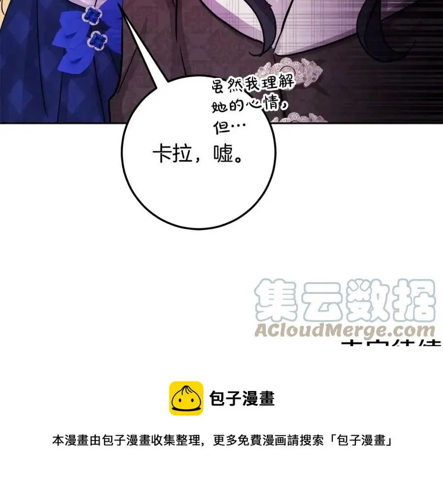 第83话 国王恋爱了？ 第149页