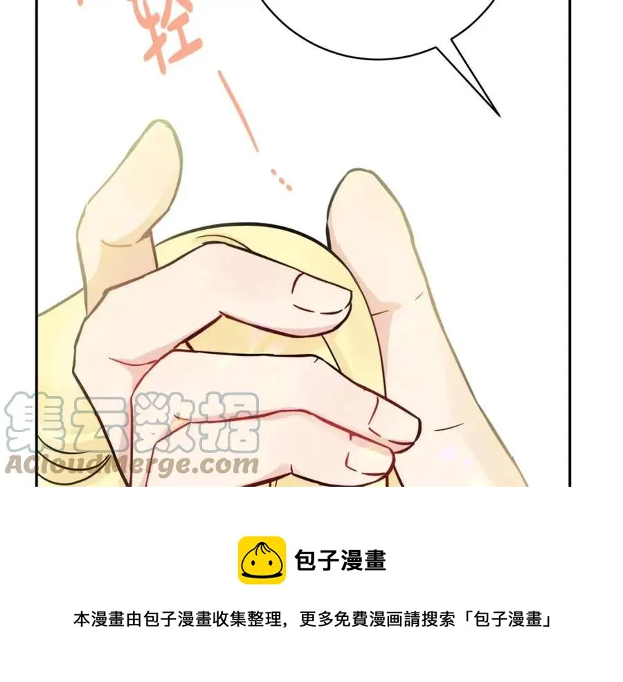 第82话 成为妈妈 第5页