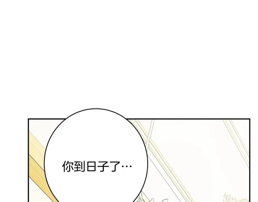 第82话 成为妈妈 第10页