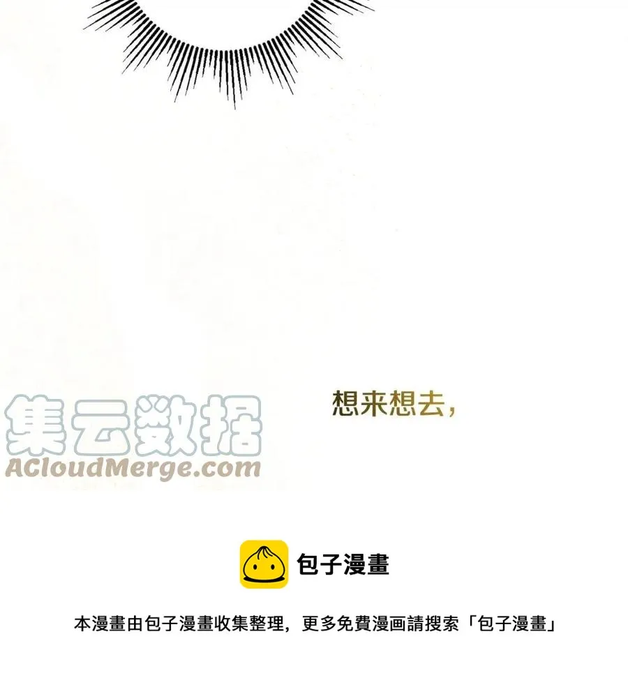 第82话 成为妈妈 第17页