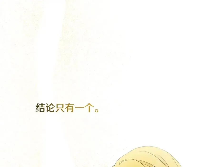 第82话 成为妈妈 第18页