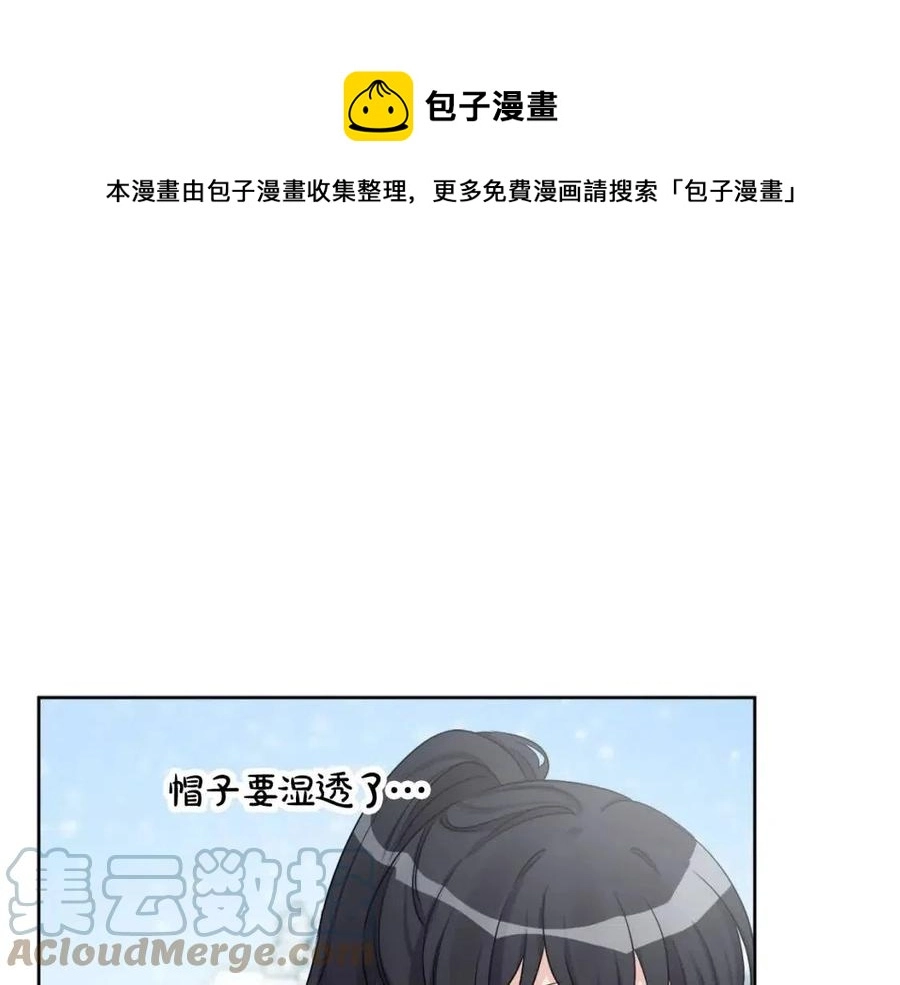 第82话 成为妈妈 第29页