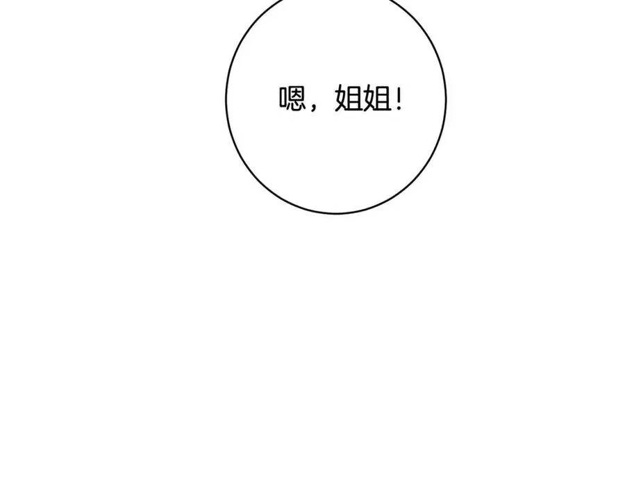 第82话 成为妈妈 第32页