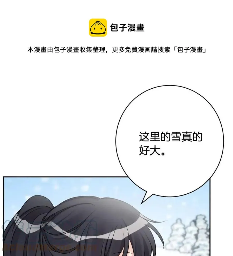 第82话 成为妈妈 第33页