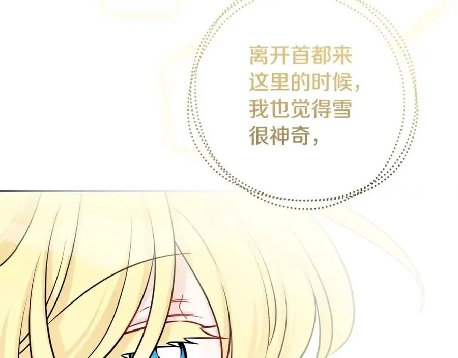 第82话 成为妈妈 第36页