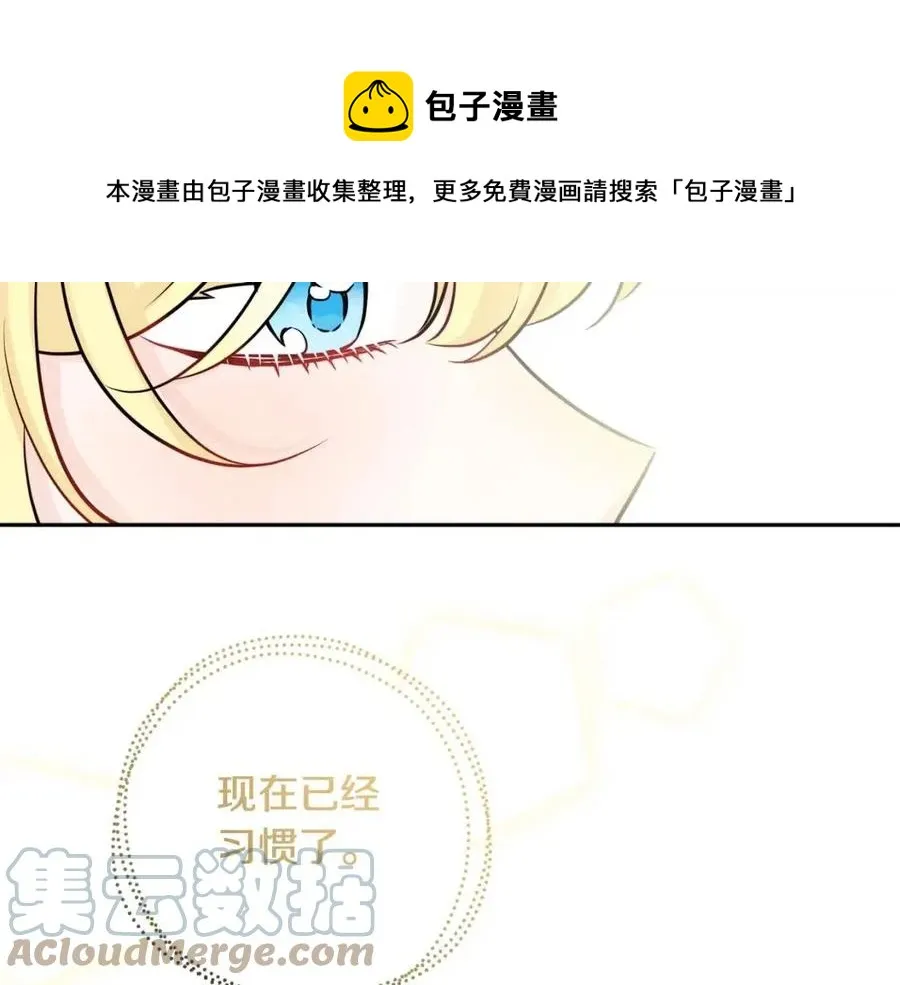 第82话 成为妈妈 第37页