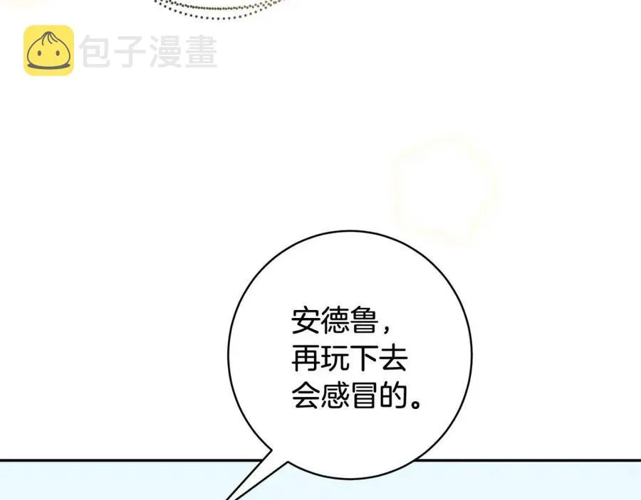 第82话 成为妈妈 第38页