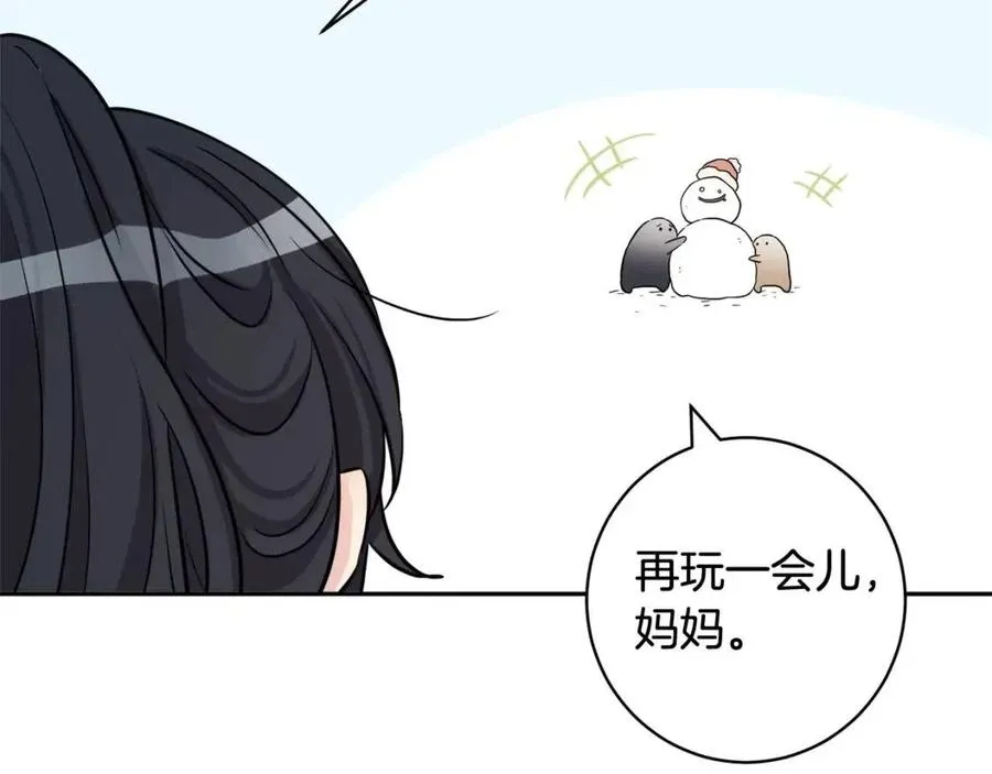 第82话 成为妈妈 第39页