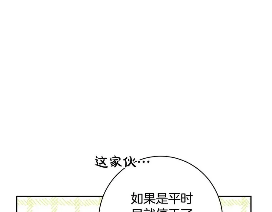 第82话 成为妈妈 第40页