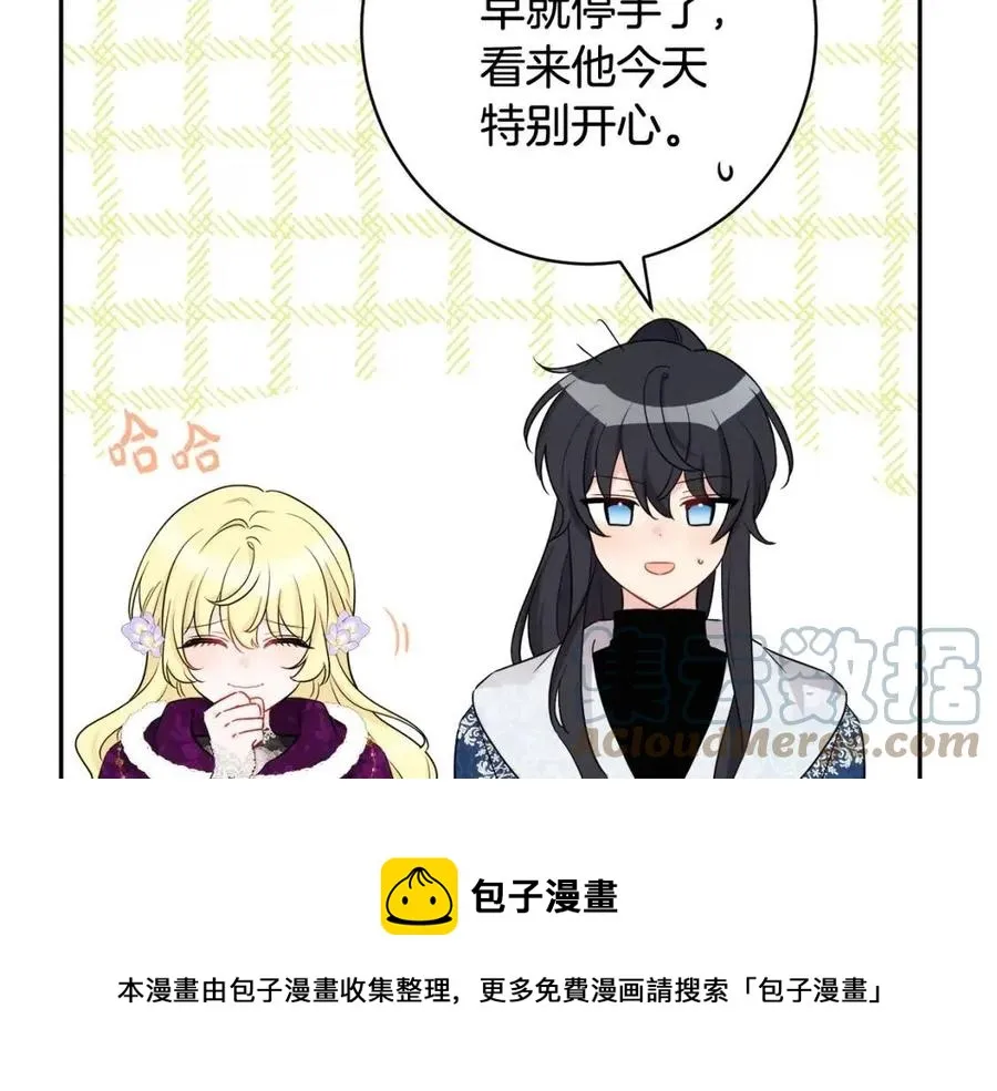 第82话 成为妈妈 第41页