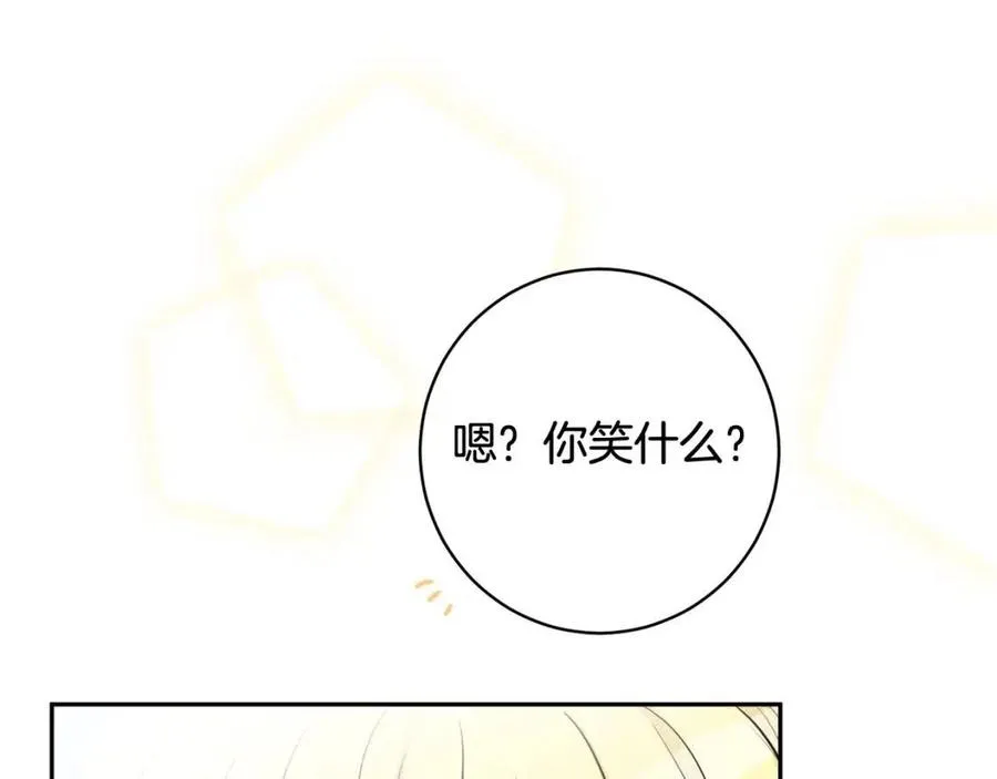 第82话 成为妈妈 第43页