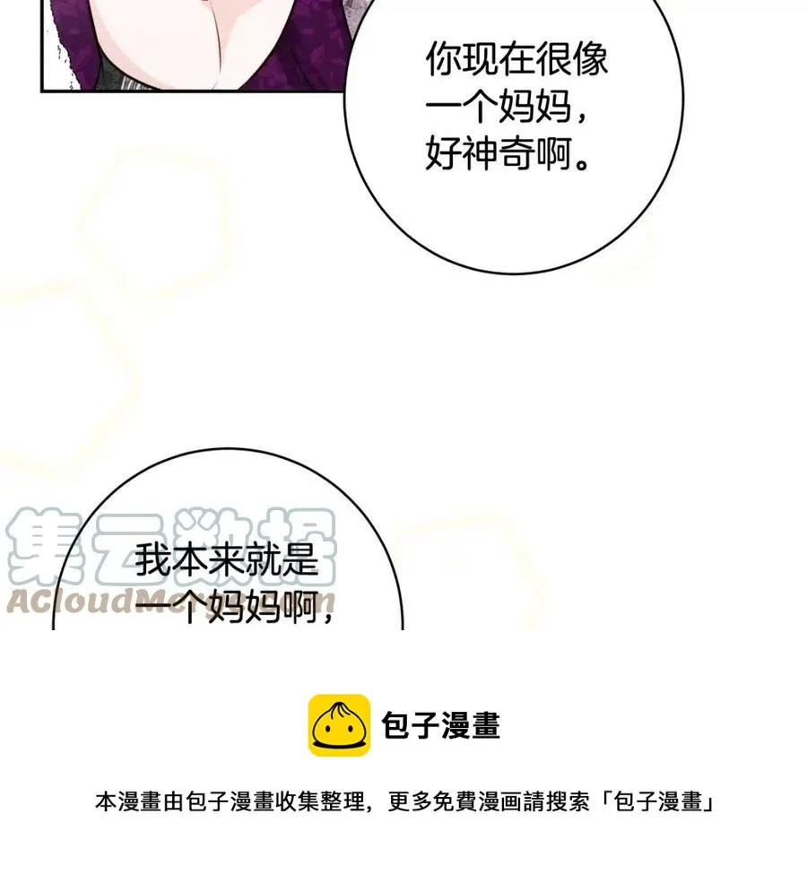 第82话 成为妈妈 第45页
