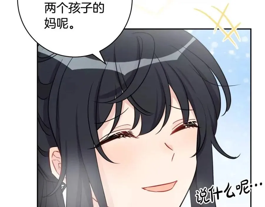 第82话 成为妈妈 第46页
