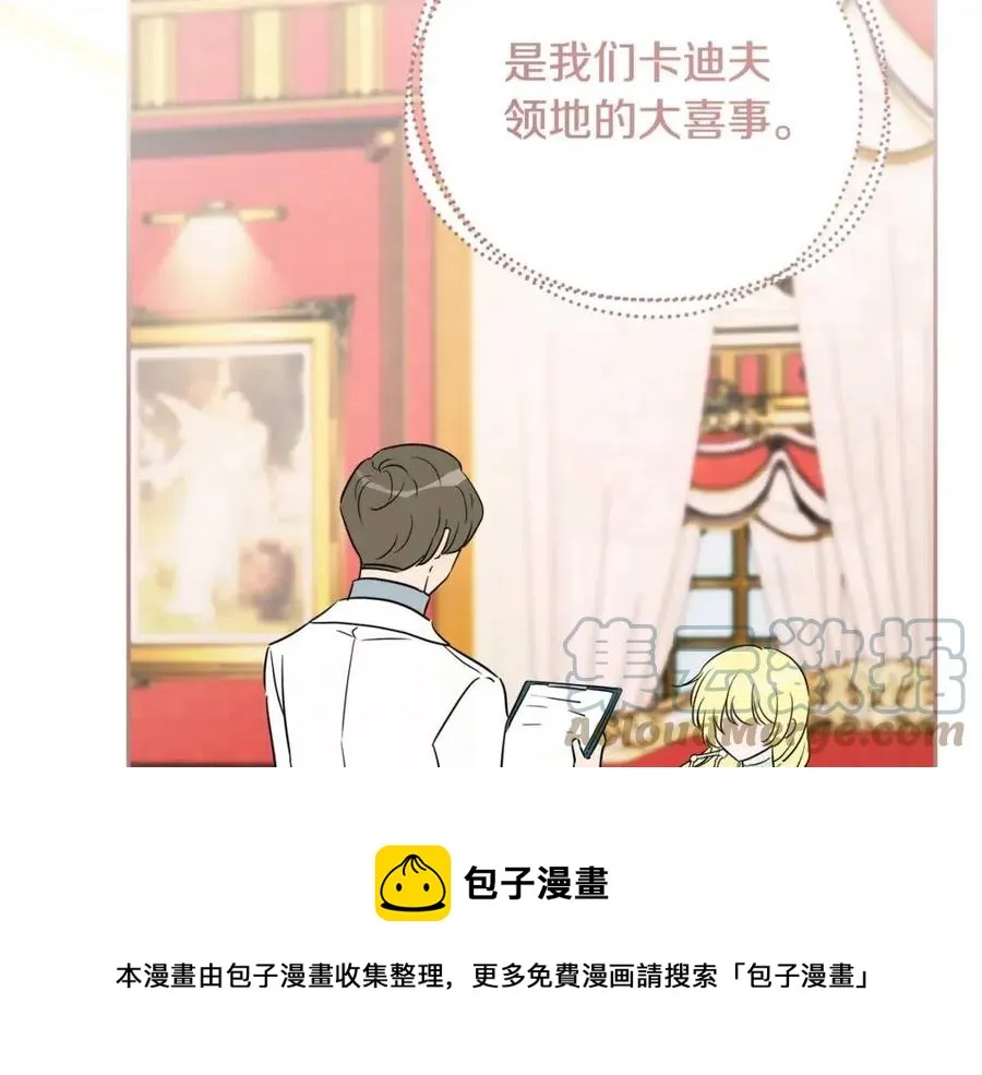 第82话 成为妈妈 第53页