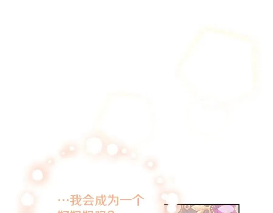 第82话 成为妈妈 第56页