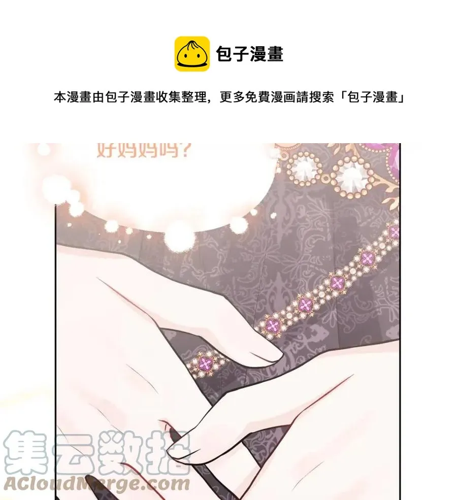 第82话 成为妈妈 第57页