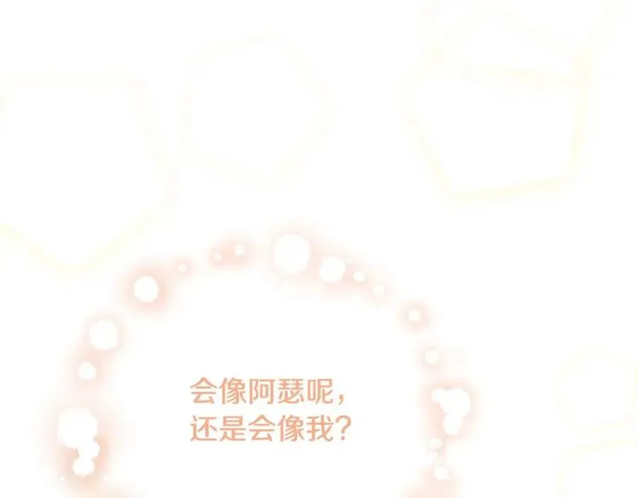 第82话 成为妈妈 第59页