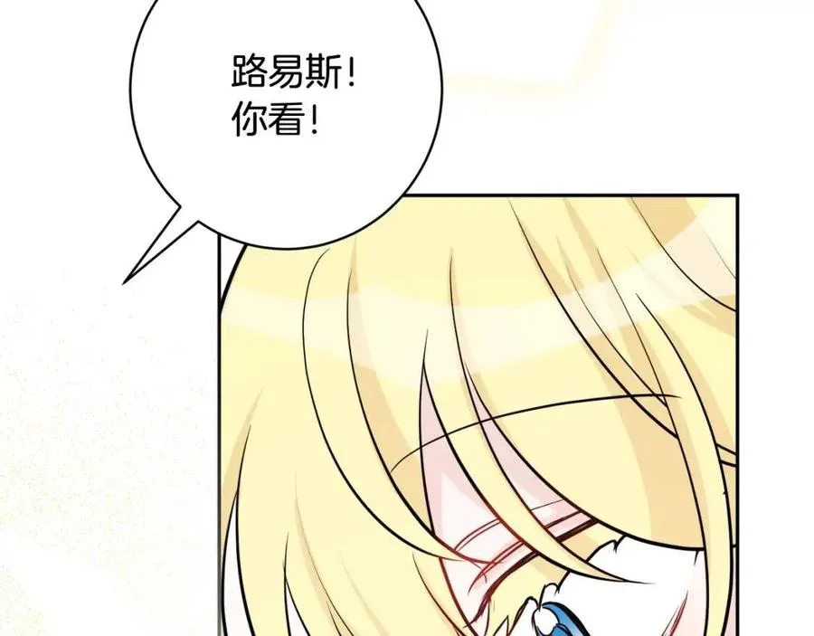 第82话 成为妈妈 第64页