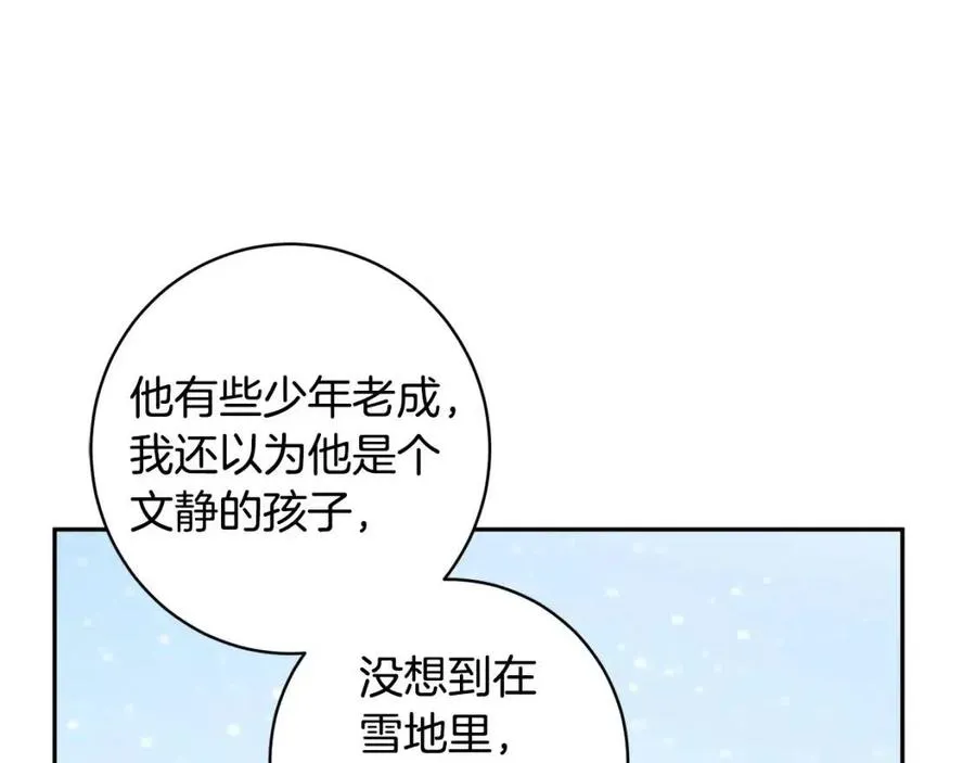 第82话 成为妈妈 第70页