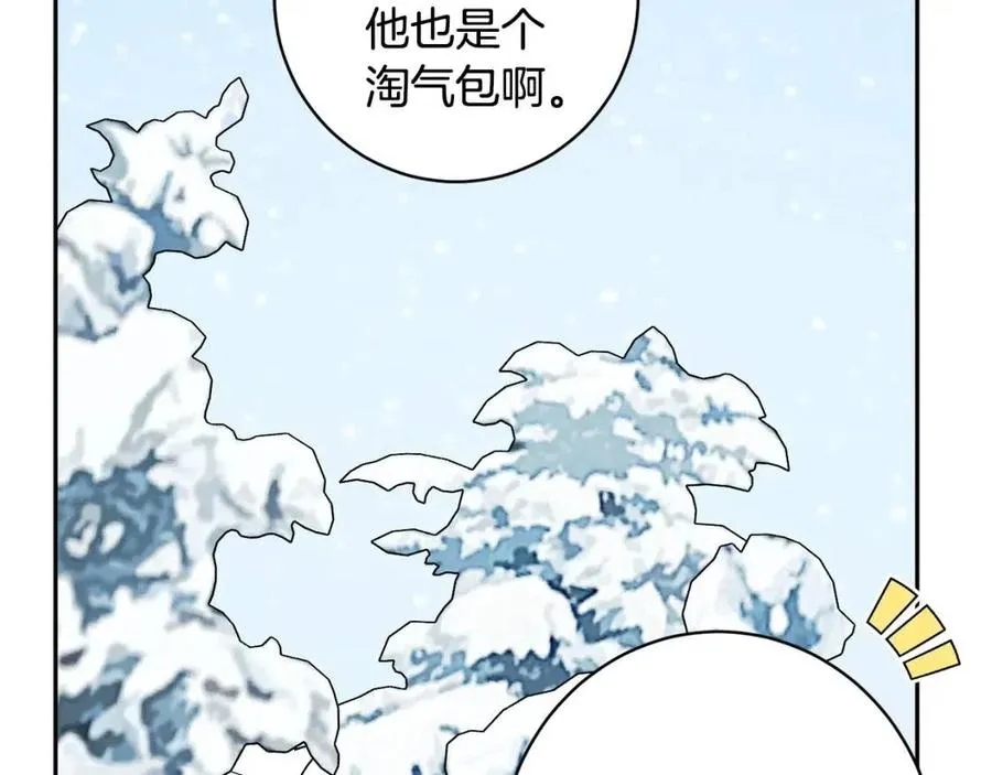第82话 成为妈妈 第71页