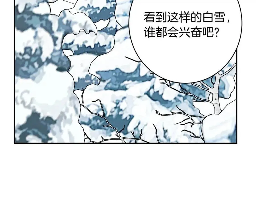 第82话 成为妈妈 第72页