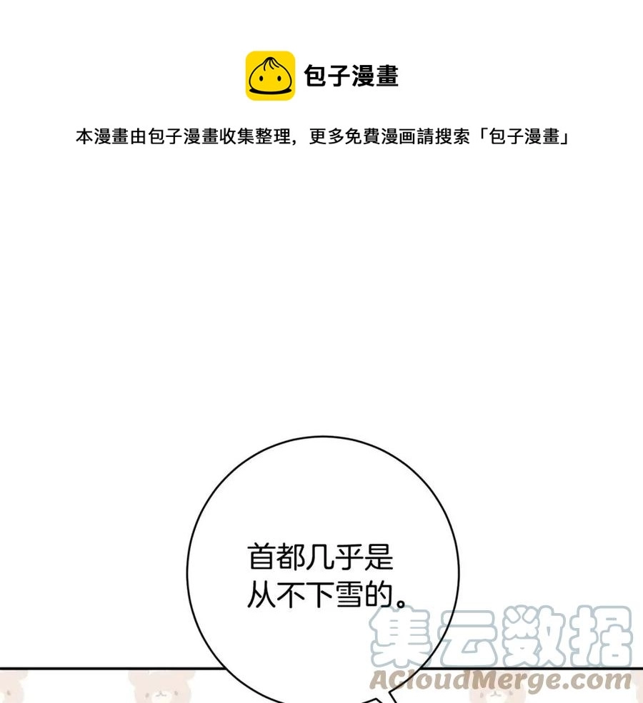 第82话 成为妈妈 第73页