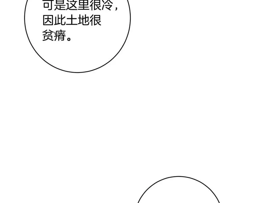第82话 成为妈妈 第75页