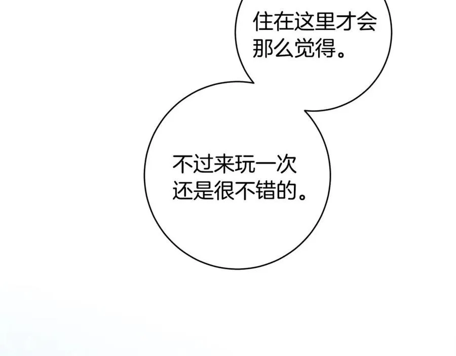 第82话 成为妈妈 第76页