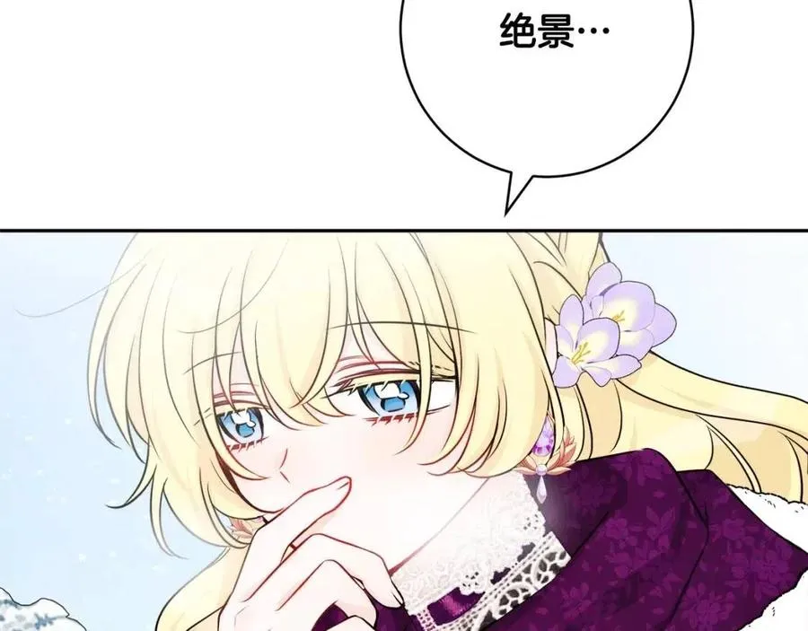 第82话 成为妈妈 第80页