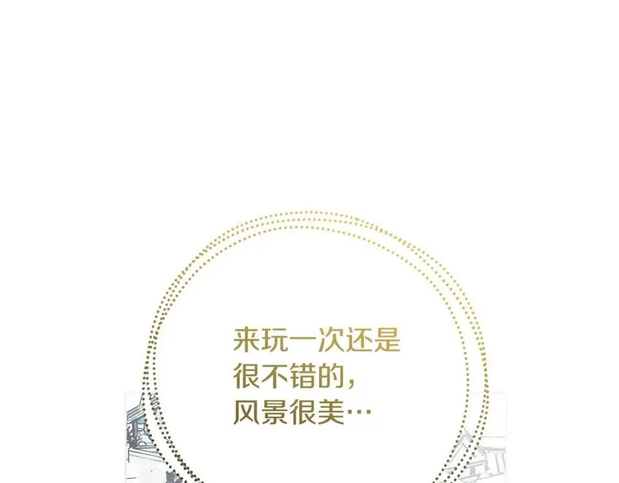 第82话 成为妈妈 第82页