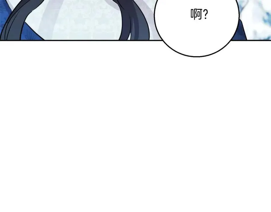第82话 成为妈妈 第87页
