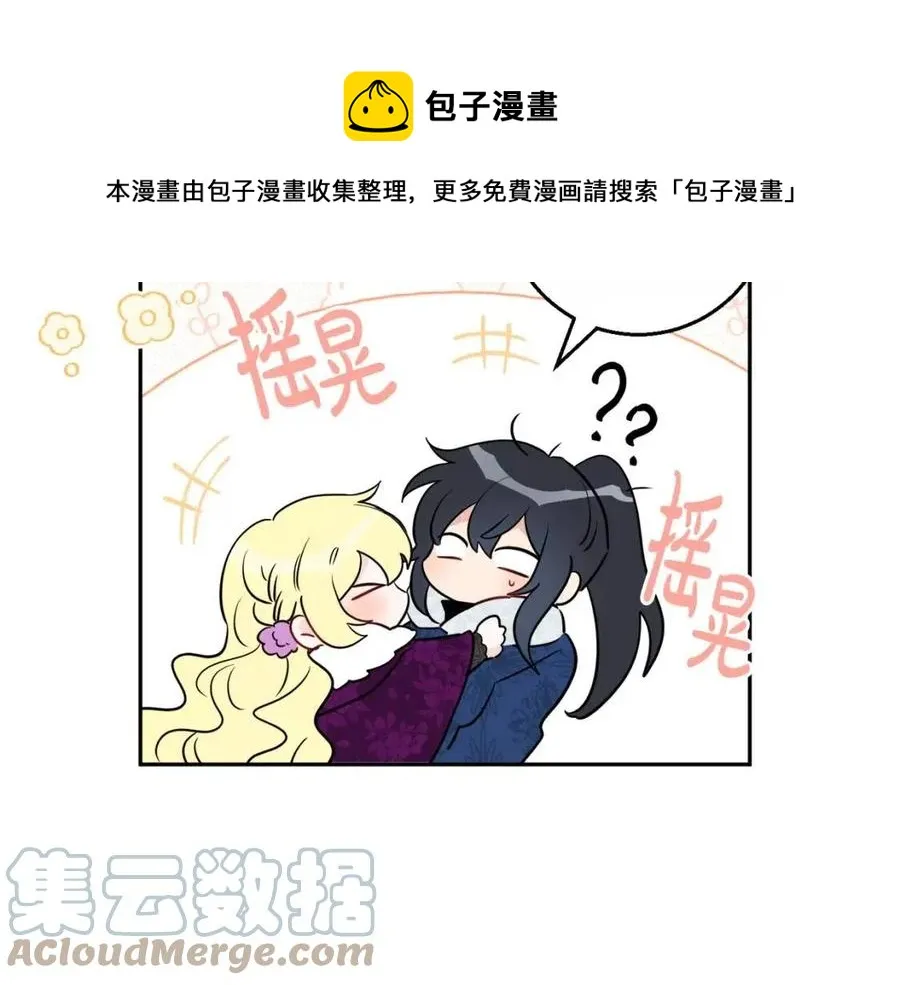 第82话 成为妈妈 第89页