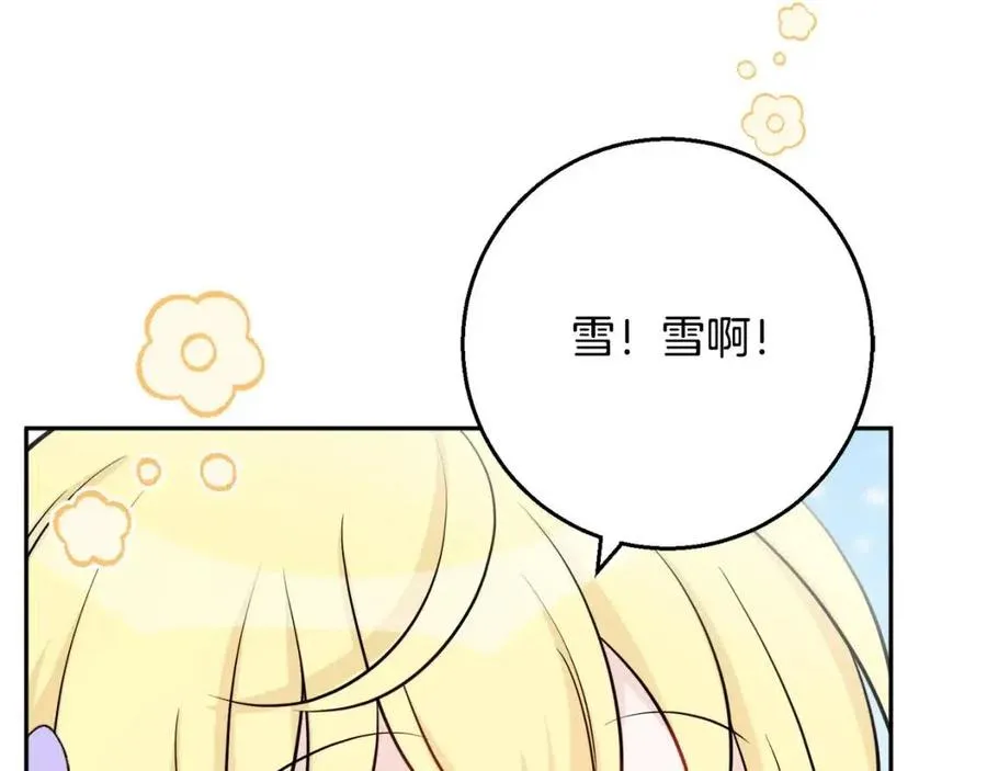 第82话 成为妈妈 第90页