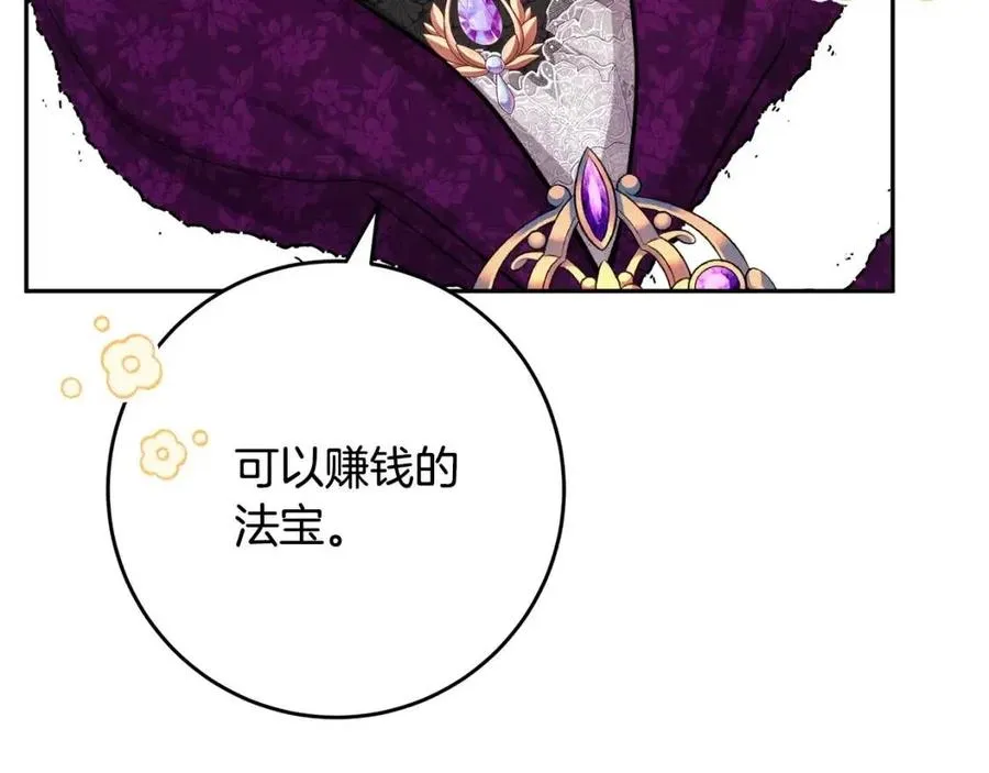 第82话 成为妈妈 第92页