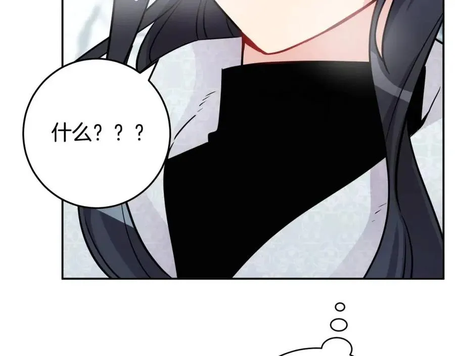 第82话 成为妈妈 第94页