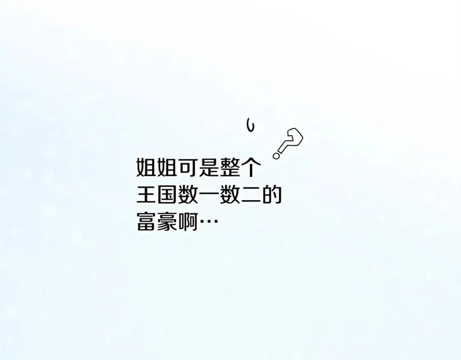 第82话 成为妈妈 第96页