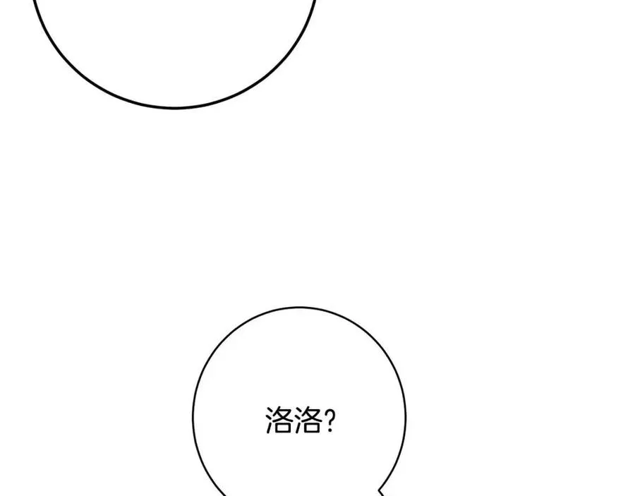 第82话 成为妈妈 第103页