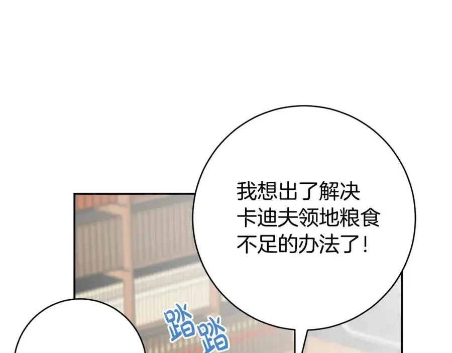 第82话 成为妈妈 第106页