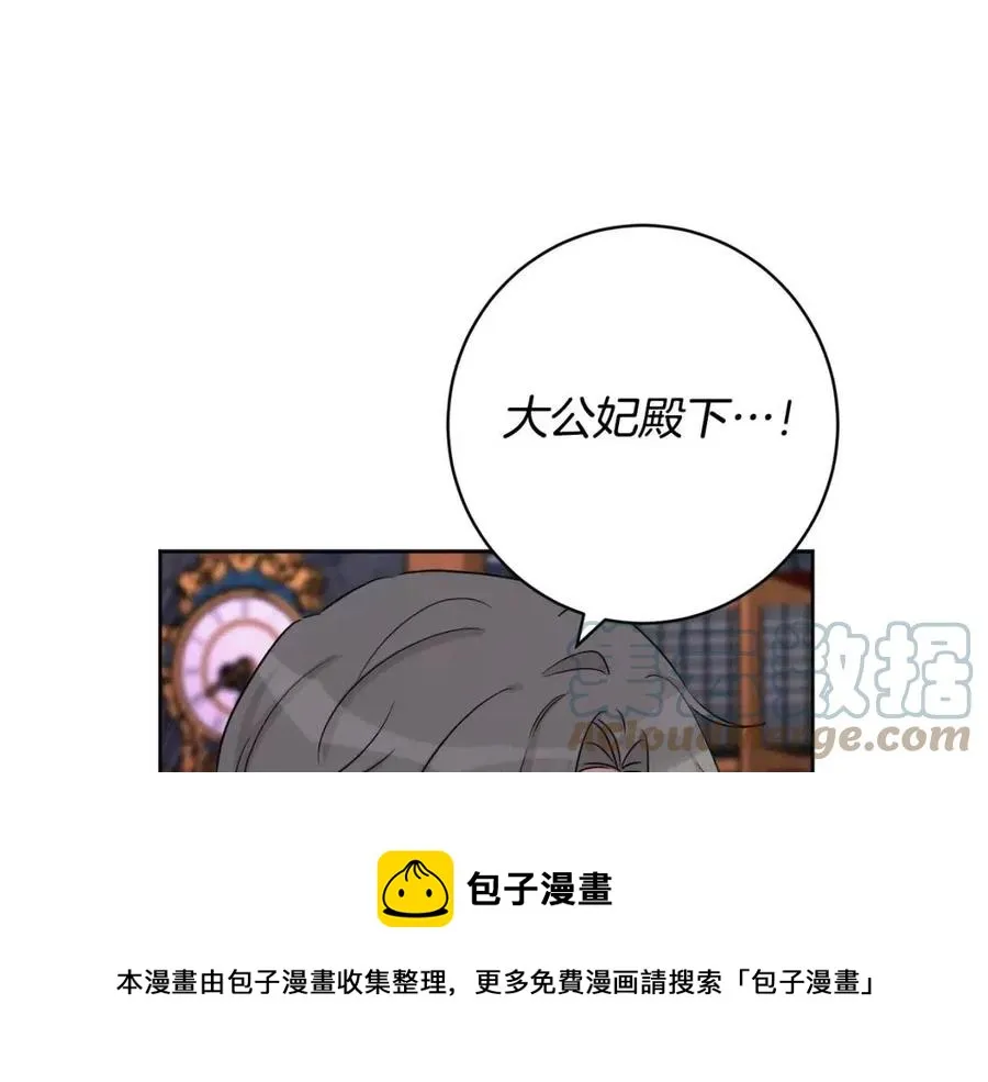 第82话 成为妈妈 第109页