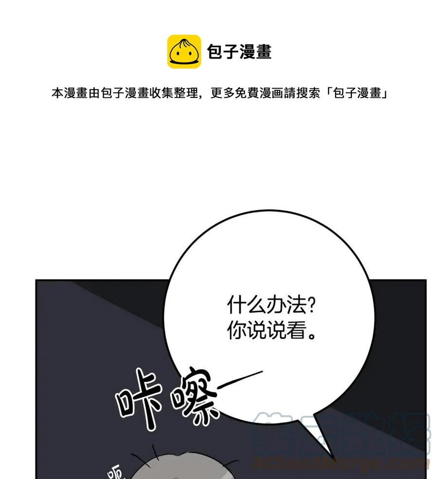 第82话 成为妈妈 第113页