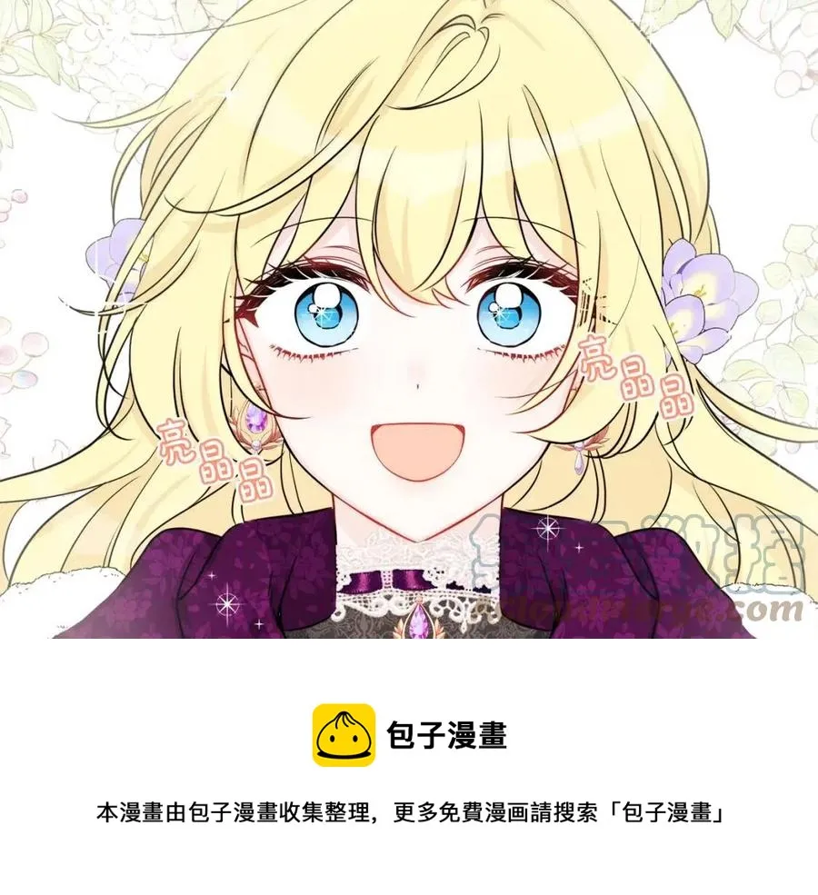第82话 成为妈妈 第117页