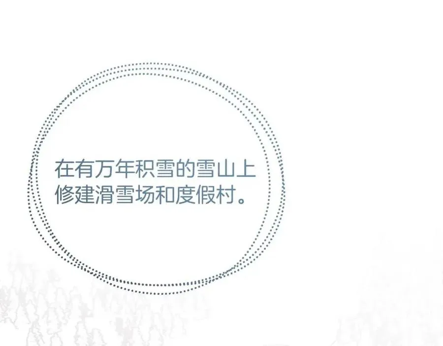 第82话 成为妈妈 第120页